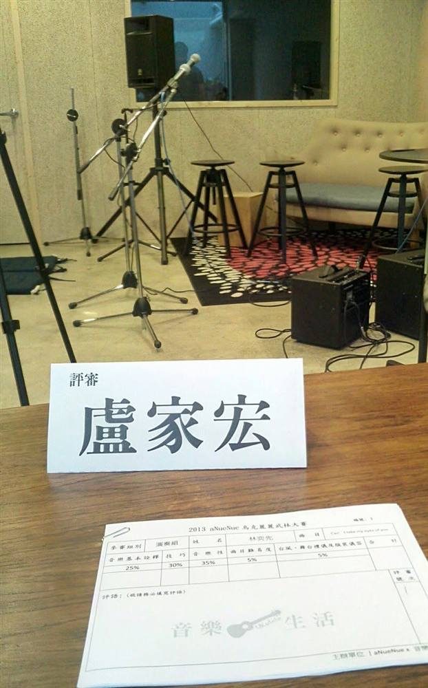 盧家宏 2013 烏克麗麗武林大賽 評審